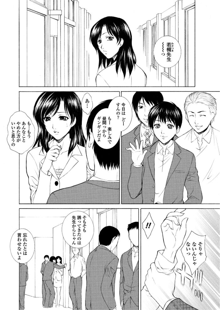 縄の跡はあなたへの想い  夢咲三十郎 サンプル画像