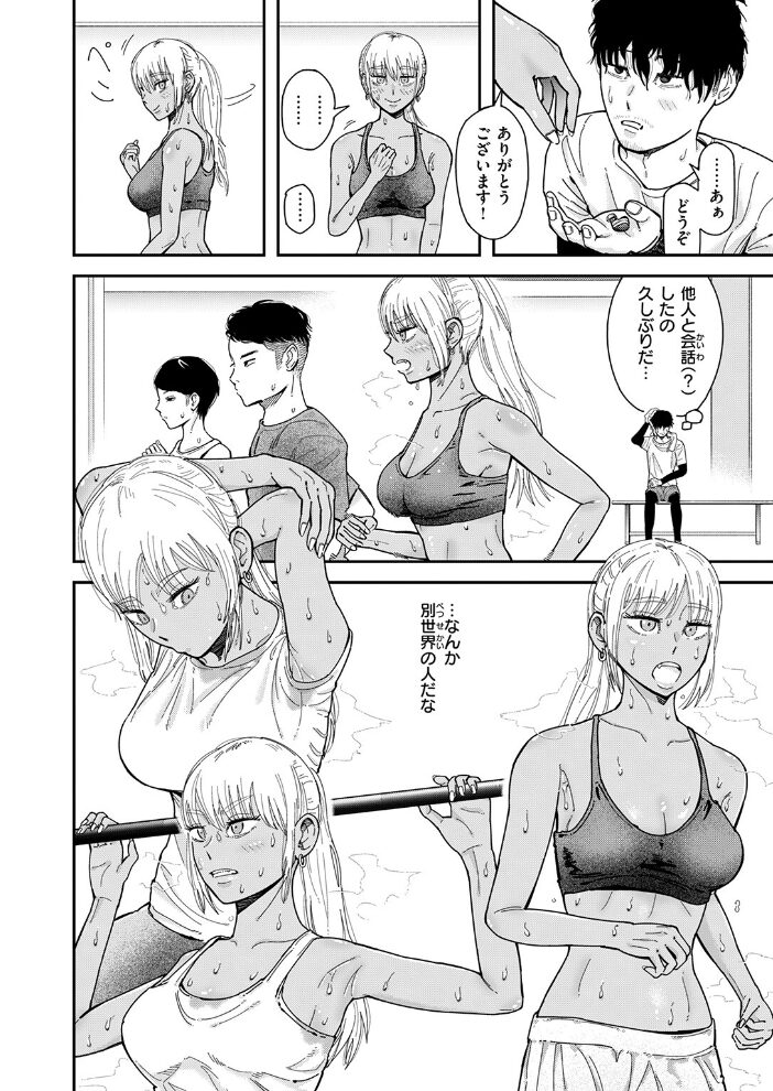 ユートピア 深夜帯散歩 サンプル画像