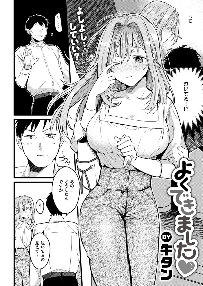 よくできました  牛タン サンプル画像