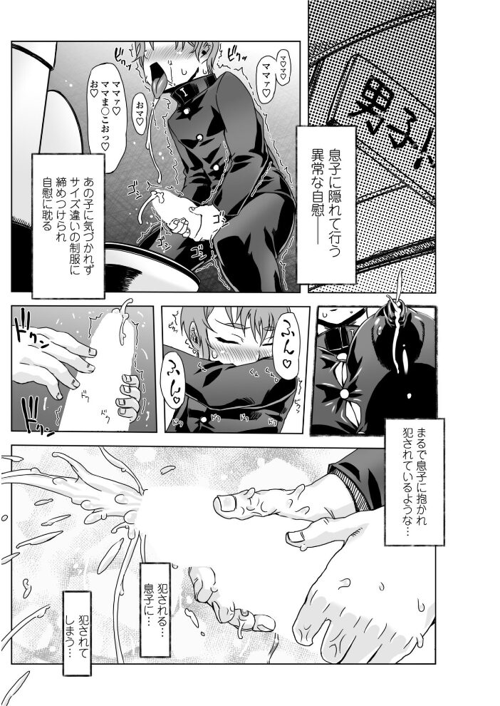 もう後戻り出来ない。  ドリル汁 サンプル画像