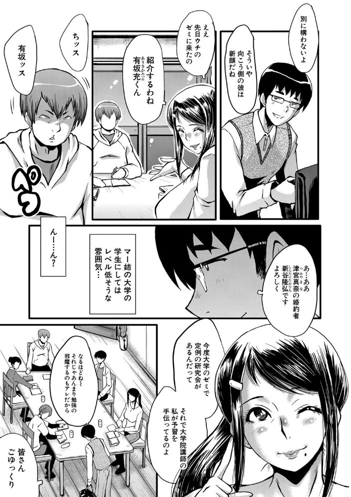 僕の彼女がクソガキに寝取られた話【1話試し読み付き】 SINK MUJIN編集部 サンプル画像