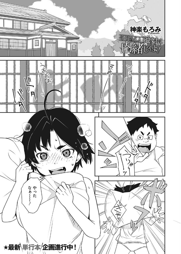 コミックホットミルク2023年05月号 滝美梨香 淡水犬 萌々汰 紙魚丸 Clone人間 玄鉄絢 Low 古賀亮一 音音 西川康 蛹虎次郎 復八磨直兎 おじょ ICHICO 神楽もろみ ドラチェフ あほすたさん 1億年惑星 松田ヴァル まんす 梅久 旅口工路 pasdar サンプル画像