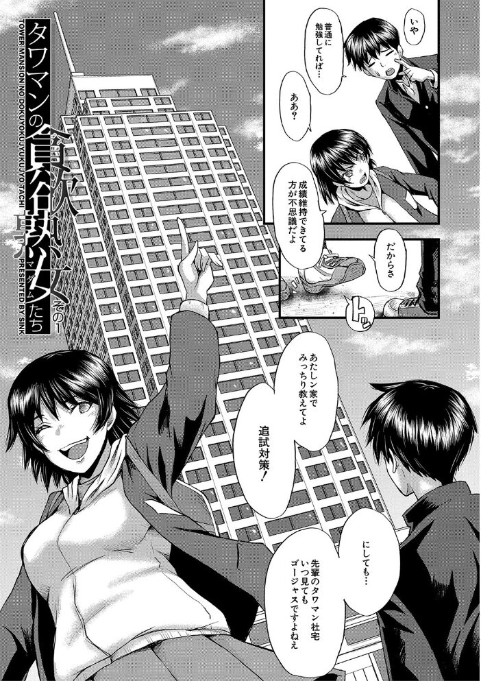 交尾熟女の淫刻 SINK MUJIN編集部 サンプル画像