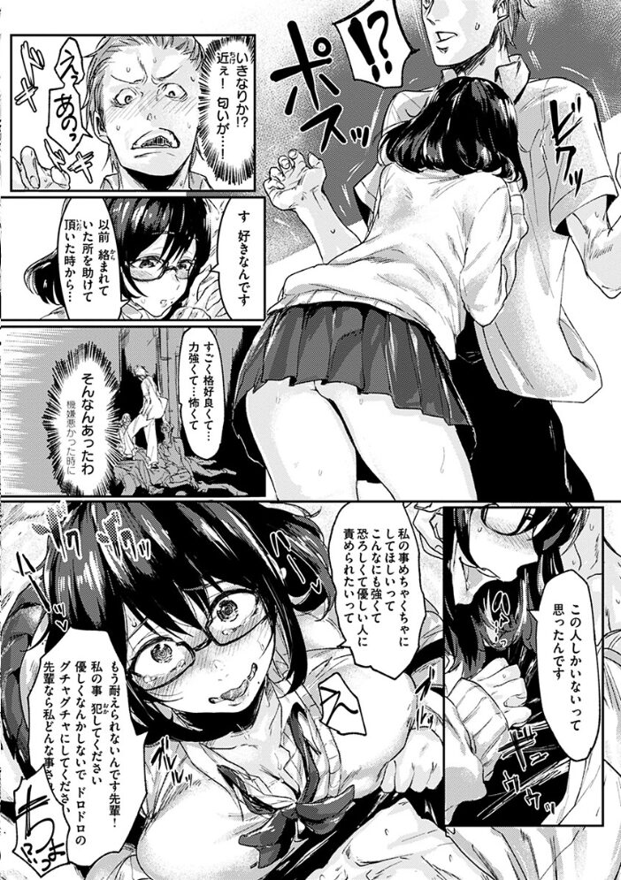 私たち解禁します 【デジタル特装版】 焼きトマト サンプル画像
