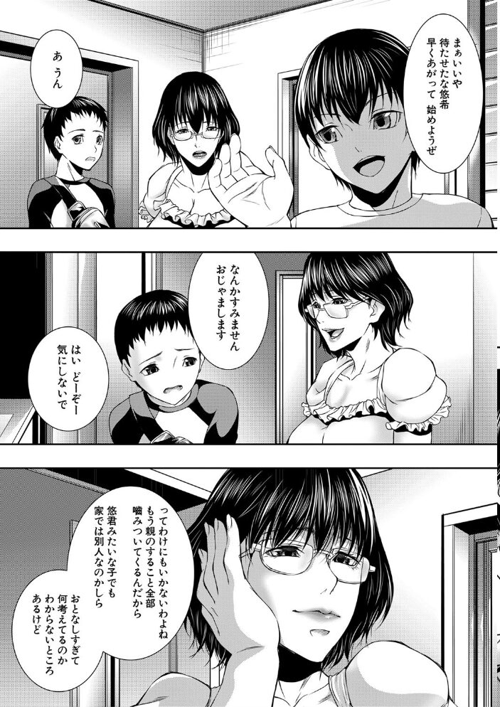 人妻と熟れた巨乳輪【1話立ち読み付き】 青妬かげ MUJIN編集部 サンプル画像