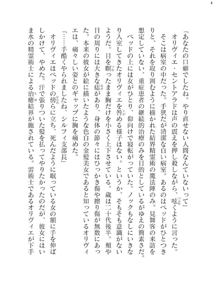 二次元ドリームマガジンVol.124 ジンナイ 下山田ナンプラーの助 高浜太郎 でぃふぃーと 水坂早希 和六里ハル 屋形宗慶 黒井弘騎 筑摩十幸 上田ながの CLOCKUP ブッチャーU bowalia 空維深夜 ちゆ 夢崎 稀見理都 峰崎龍之介 ミルフィーユ でんぱゆっくり むおと burnBRIGHT ギョイ あだしの サンプル画像