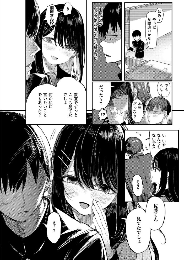 失落ヒロインズム 013 サンプル画像