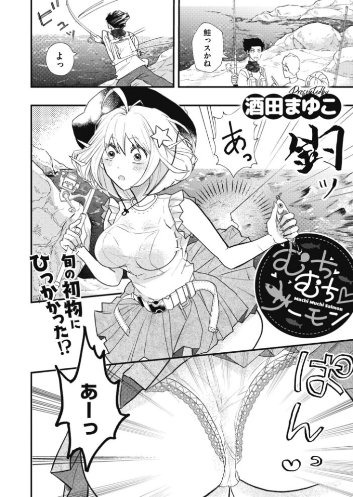 コミックマスラVOL.03 ドラムス カジキ鉄 濱口味たま とまつ COMIC快艶編集部 酒田まゆこ サンプル画像