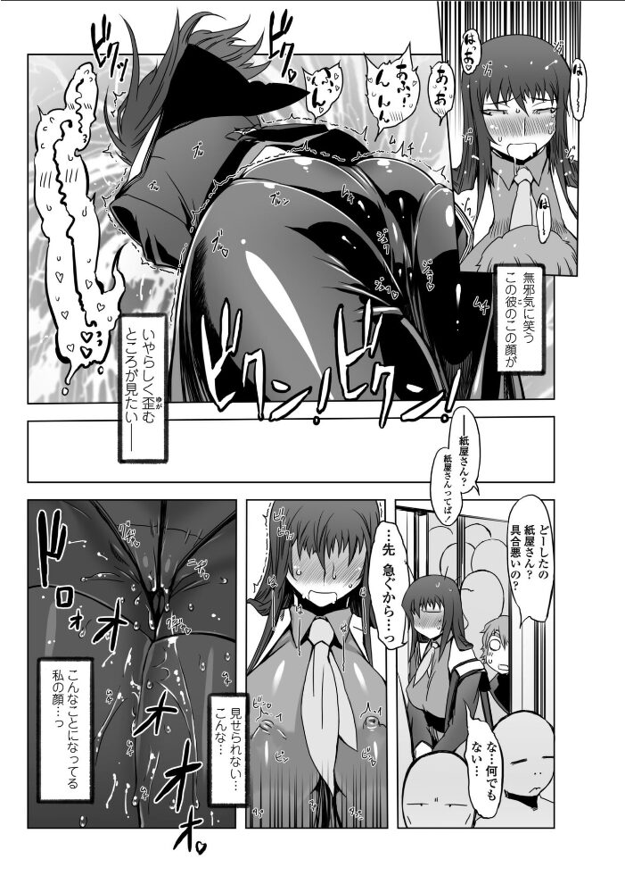 紙屋明輝は顧みない。  ドリル汁 サンプル画像