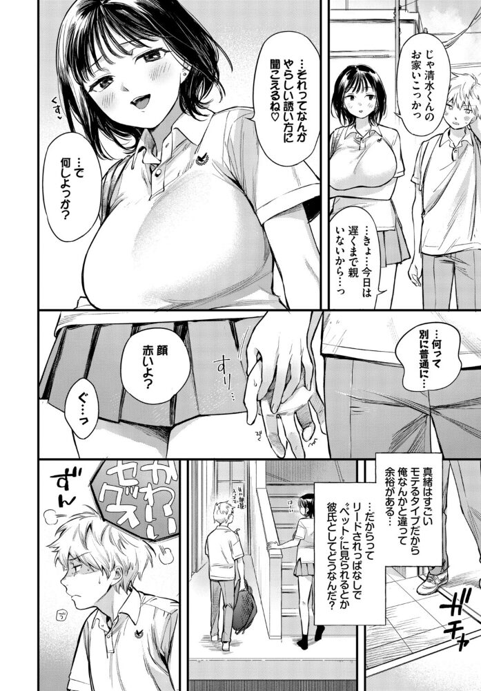 COMIC BAVEL SPECIAL COLLECTION(コミックバベル スペシャルコレクション)VOL78 蛸田こぬ そら豆さん 茶野みな 遠野えすけ 香山リム コミックバベル編集部 サンプル画像