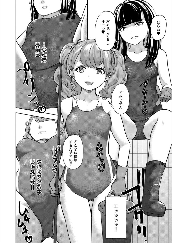 メスガキ理解らせ水泳部 (磯カズナリ) 磯カズナリ MUJIN編集部 サンプル画像
