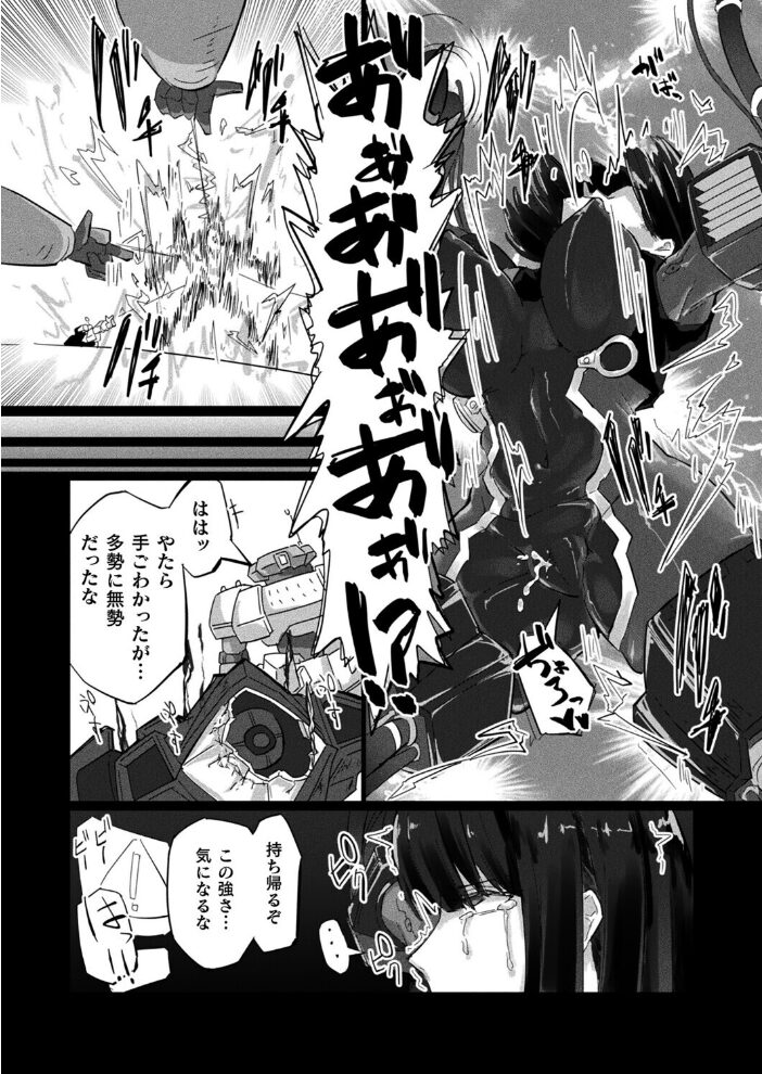 生体ユニット依乃 肉玩具化改修【単話】 羽柴かんぱち サンプル画像