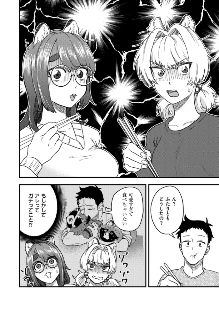 私を食べないで！  とまつ COMIC快艶編集部 サンプル画像