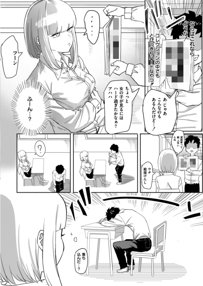 セクハラリベンジ カジキ鉄 COMIC快艶編集部 サンプル画像