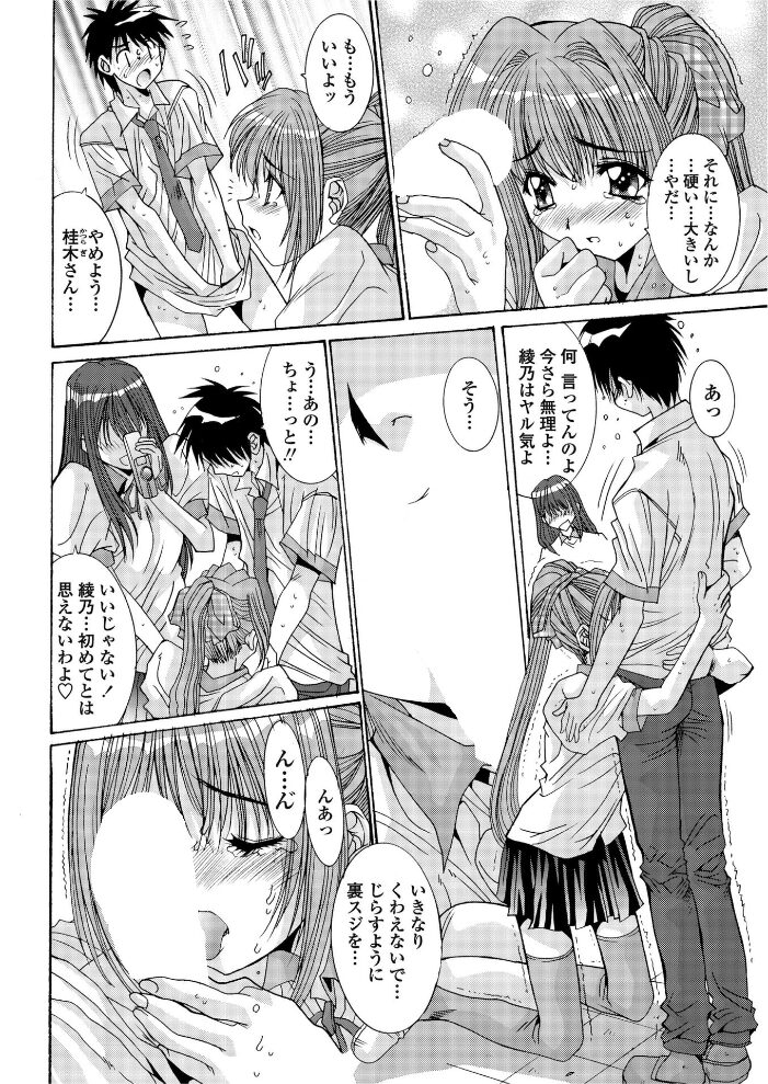 ただいま、撮影快調！（後編）  悠宇樹 サンプル画像