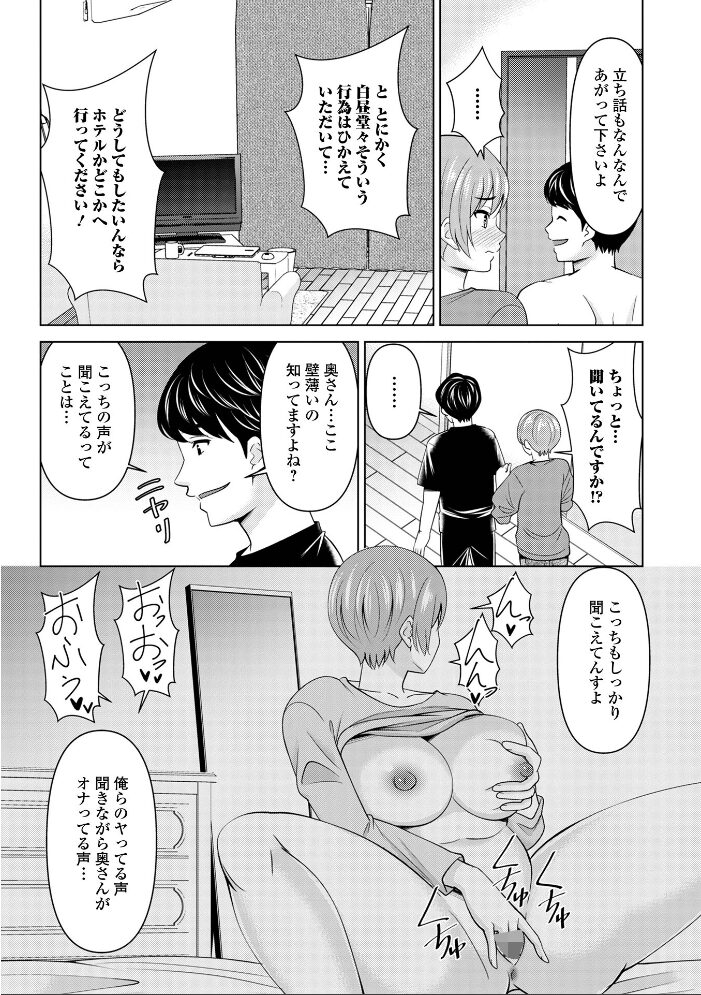 隣人トラブル シキオウジ 一水社編集部 サンプル画像