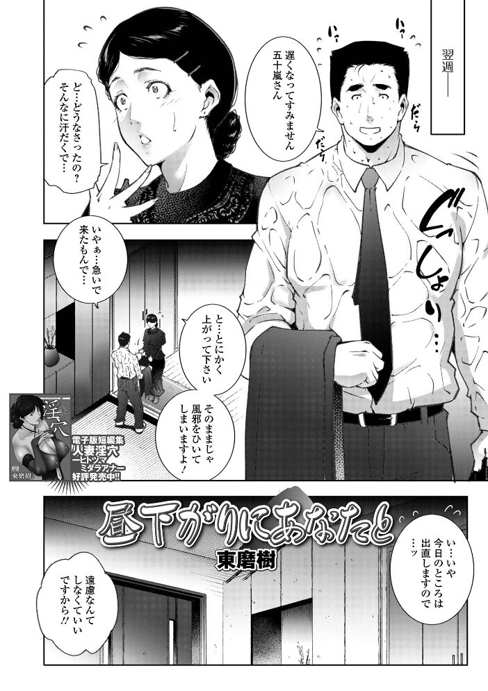 Web配信月刊隣の気になる奥さん vol.105  ロッコ 東磨樹 水夜ちはる シキオウジ かんち らぷらんど エバンス 一水社編集部 サンプル画像
