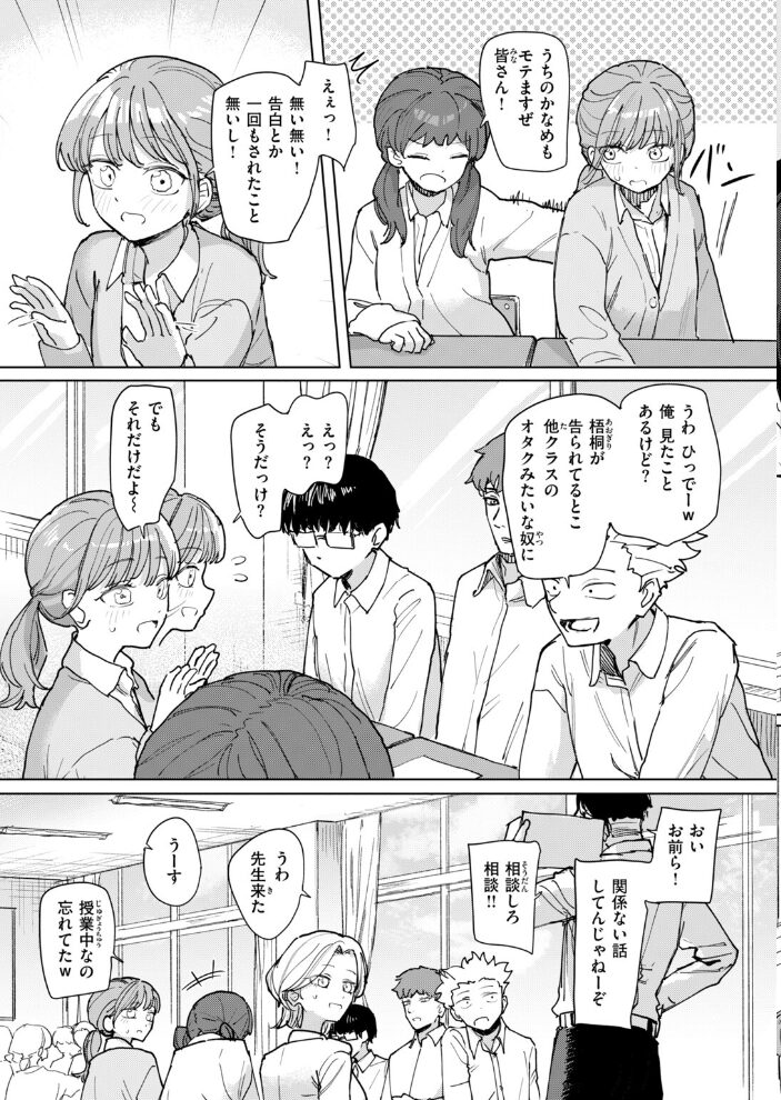 絶対惚れさせる薬【hentai エロ漫画】 サンプル画像