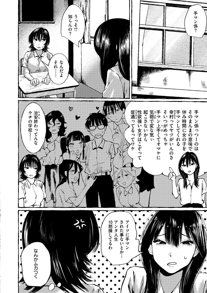 手マン係とかありえねーから！  うみ サンプル画像