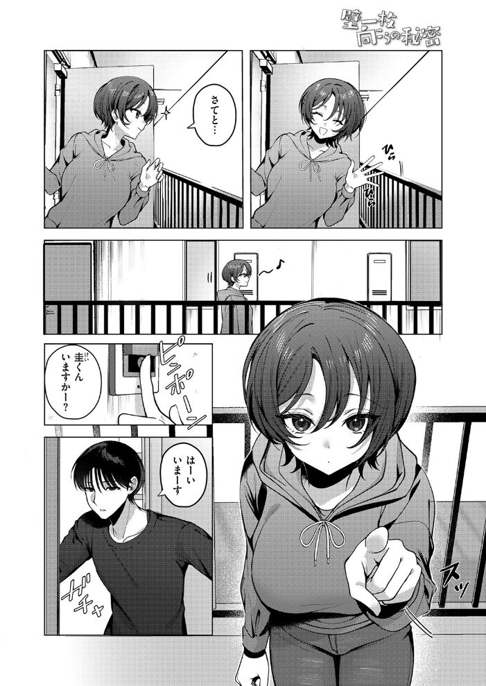 壁一枚向こうの秘密 左側 サンプル画像