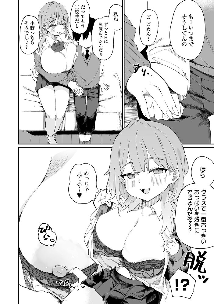 相澤さんは性欲が強い  とりむね 一水社編集部 サンプル画像