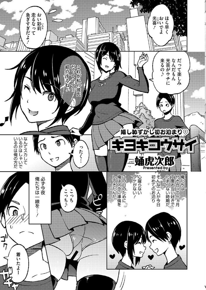 コミックホットミルク濃いめvol.047  白野じん 夏岡彰 情緒 幸せな朝食。 船堀斉晃 木静謙二 葵ヒトリ ここのき奈緒 歌麿 蛹虎次郎 久水あるた 東磨樹 南田U助 ぐうすか 佐倉さくさく サンプル画像