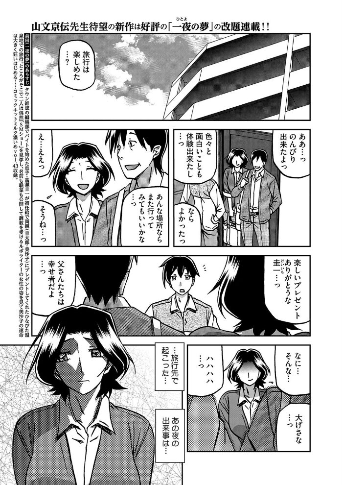 コミックホットミルク濃いめvol.048 シノ 夏岡彰 月野定規 ここのき奈緒 木静謙二 おかのはじめ 歌麿 山文京伝 久水あるた 東磨樹 万屋百八 南田U助 ギョウザテイショク ぐうすか 佐倉さくさく サンプル画像