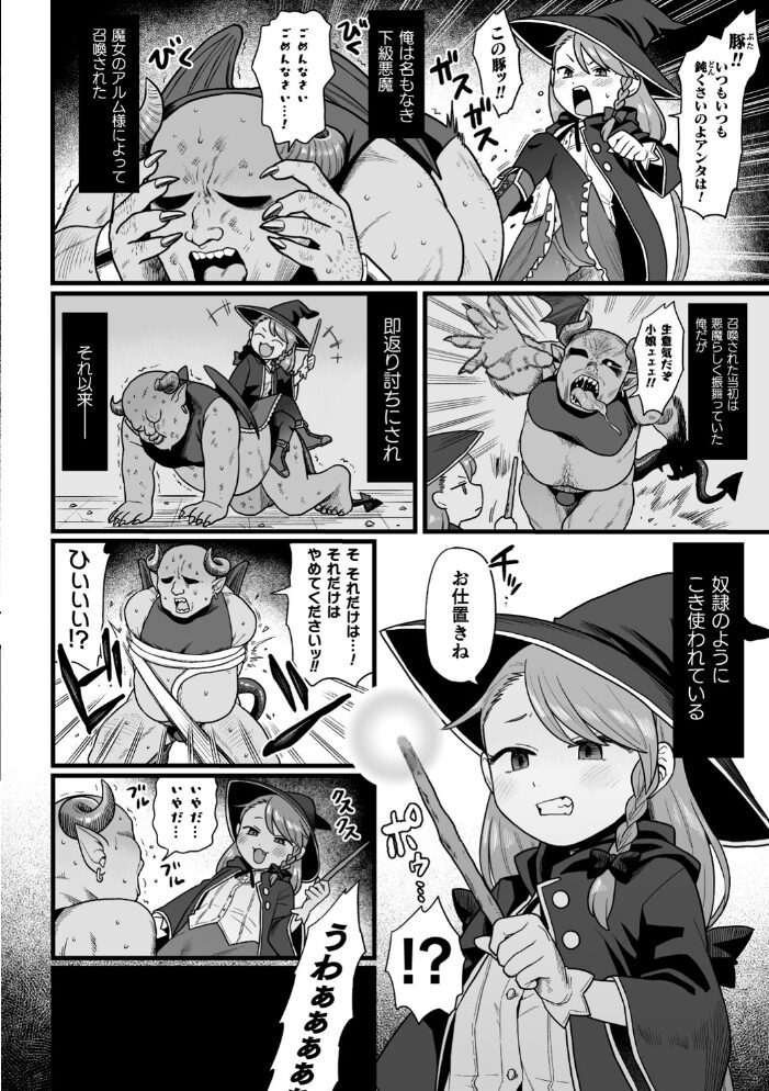 二次元コミックマガジン メスガキ孕ませ制裁！ わからせ着床でおめでたママデビュー Vol.1  こやま滋 リチョウ 絶対やるもに あおいまさみ サンプル画像