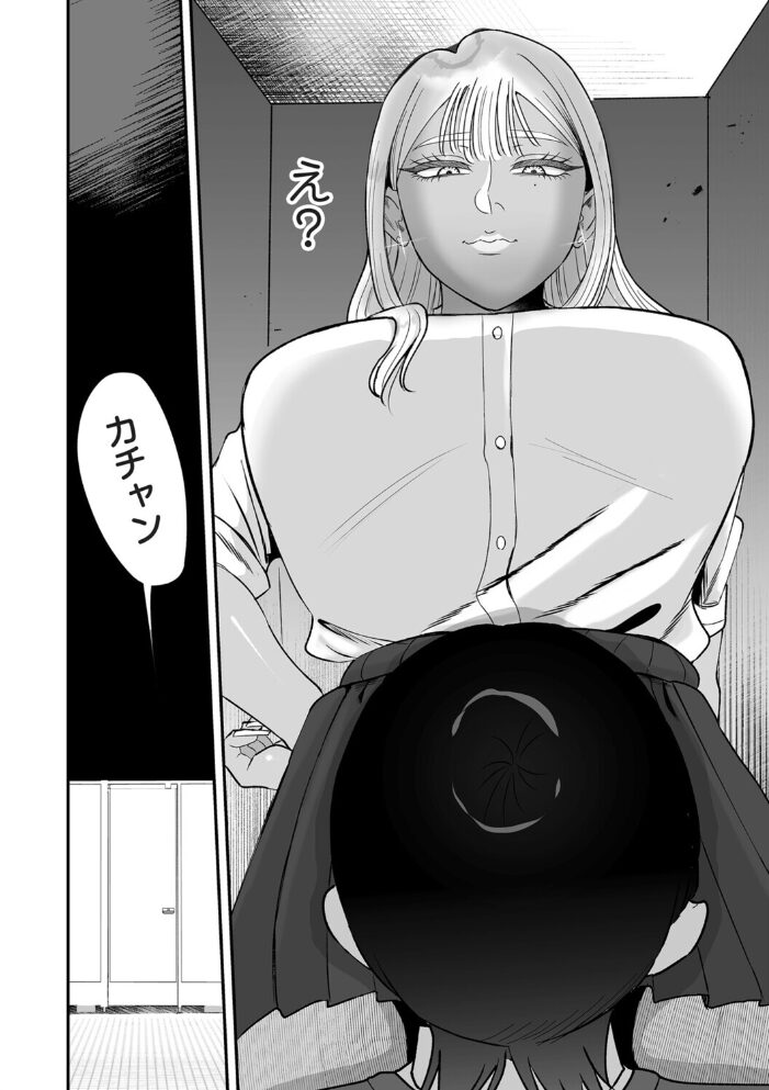 オナホに優しいふたなりギャル 渡薫 サンプル画像