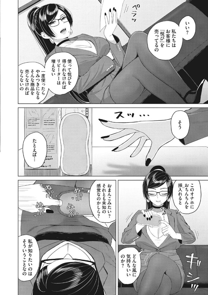 働く女の性事情  ギョウザテイショク サンプル画像