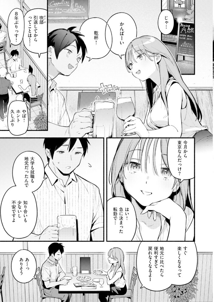 魅悪ちる先生の逆境【hentai エロ漫画】 サンプル画像