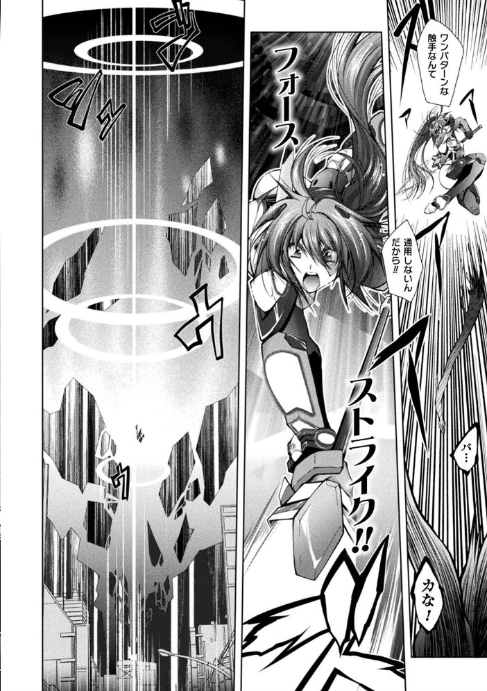 HEROINE CRISIS ぱふぇ サンプル画像