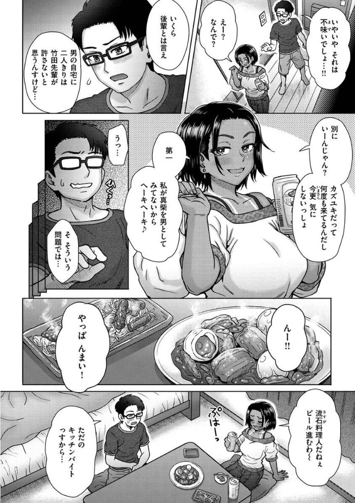 それでも愛しい彼女たち  伊藤エイト サンプル画像