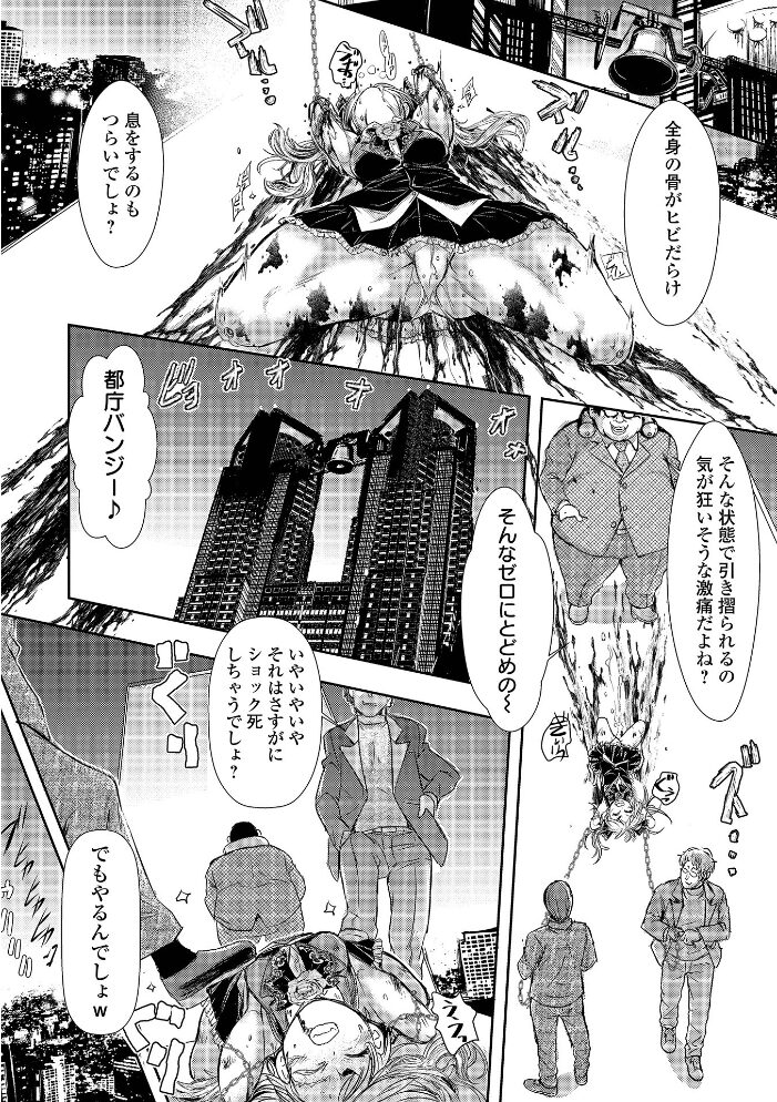惨黒街紅蓮花 最終話  石野鐘音 サンプル画像