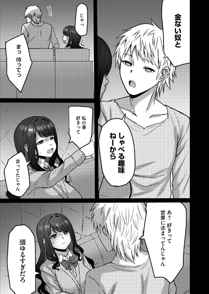 変わり果てた日々【hentai エロ漫画】 サンプル画像