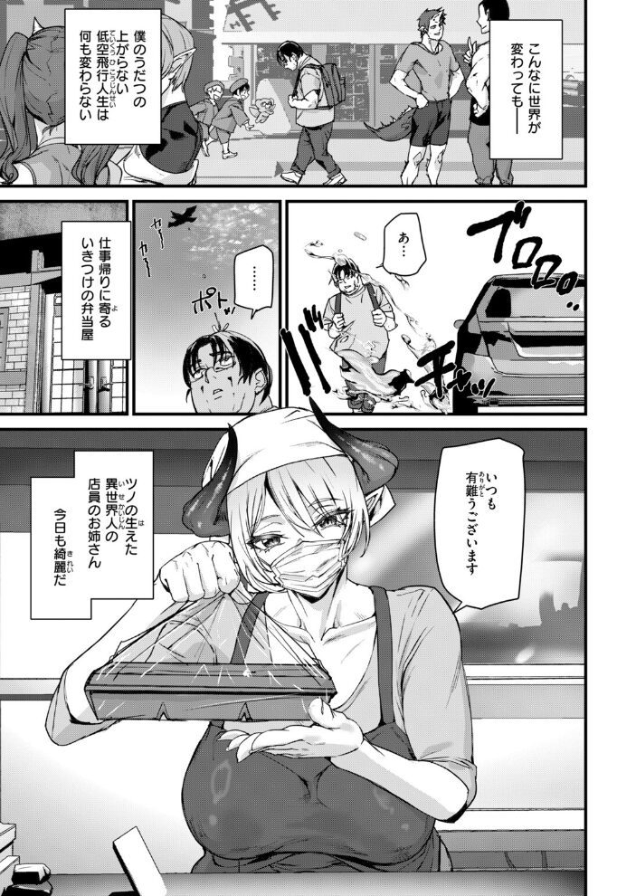マイ・フェア・種付けおじさん【hentai エロ漫画】 サンプル画像