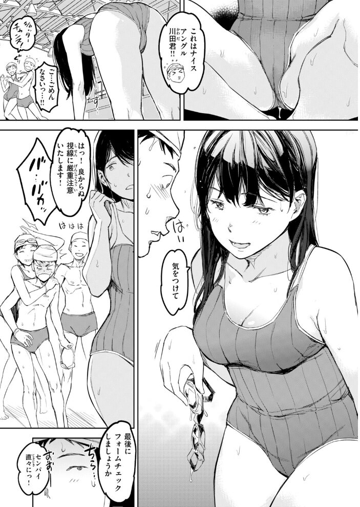 夏のおわり【hentai エロ漫画】 サンプル画像