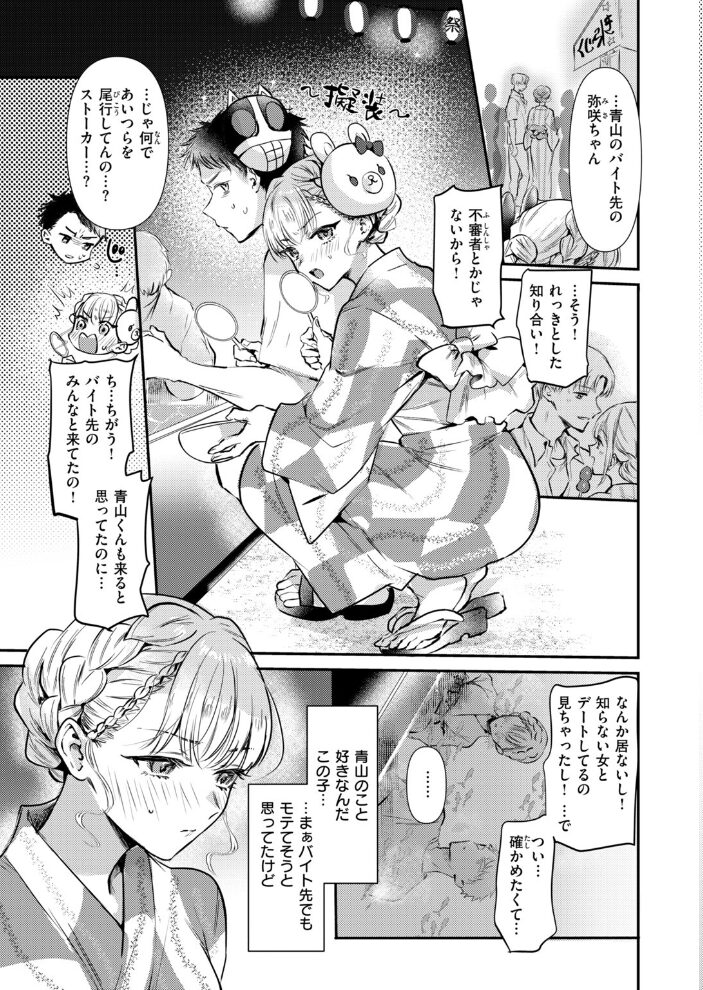 残り火【hentai エロ漫画】 サンプル画像
