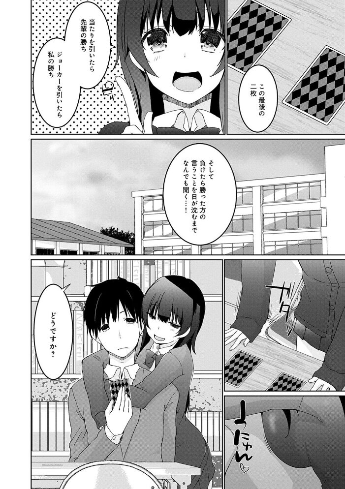 イきましょ◇せんぱい【FANZA限定特典付き】  かいづか サンプル画像