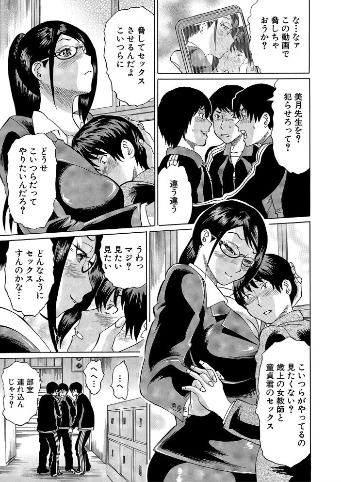寝取られた僕の先生【1話立ち読み付き】 はちの八八 MUJIN編集部 サンプル画像