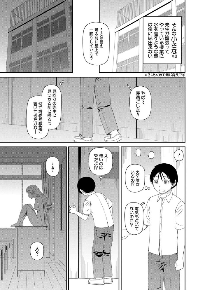 マ○コもチ○ポも見て下さい【1話試し読み付き】  樺島あきら MUJIN編集部 サンプル画像
