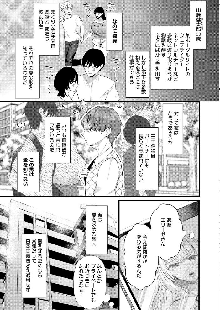 エリーゼは愛のために【hentai エロ漫画】 サンプル画像