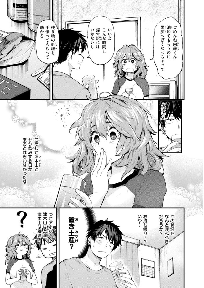 忘れものの夜【hentai エロ漫画】 サンプル画像