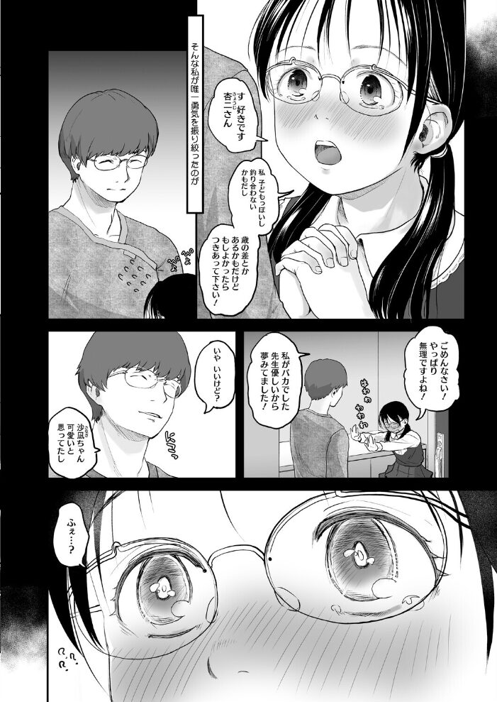 monologue【hentai エロ漫画】 サンプル画像