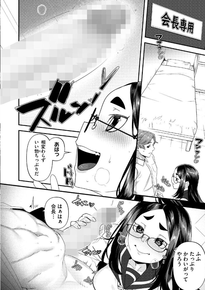 星の心 宙知らず【hentai エロ漫画】 サンプル画像