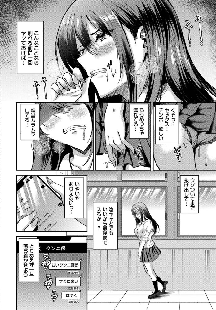 股ハラ！  ヲナヲ コミックバベル編集部 サンプル画像