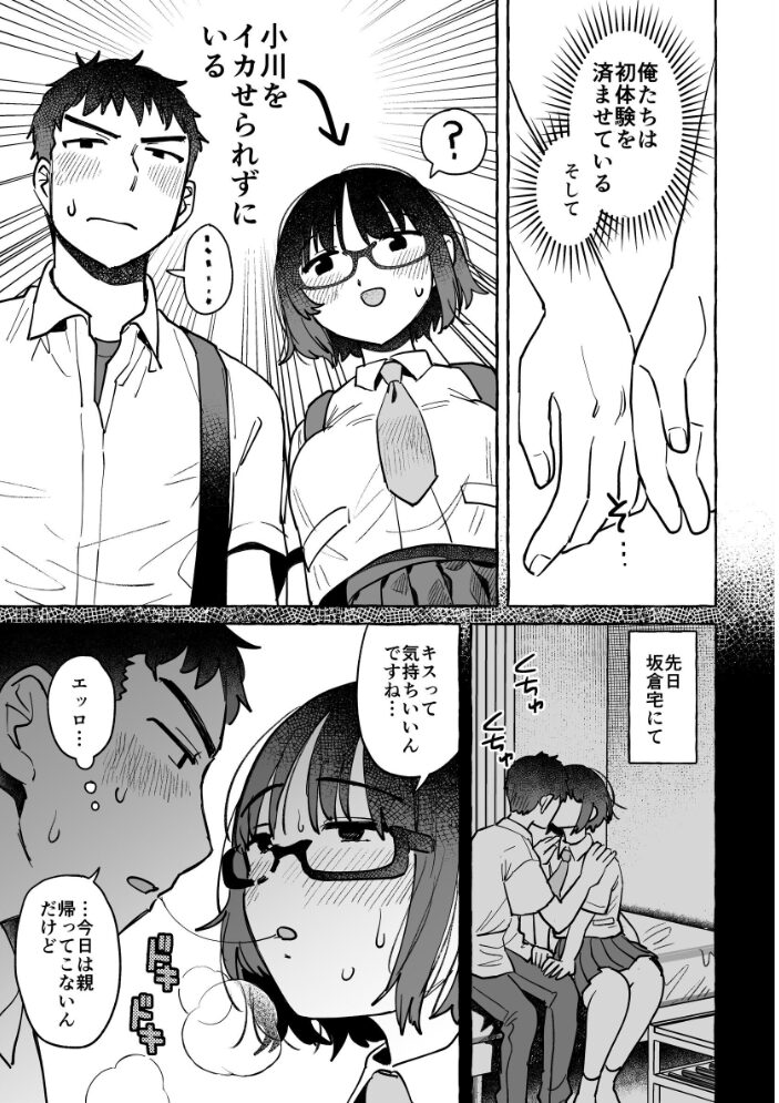 2度目は私ががんばりますから  azegami サンプル画像