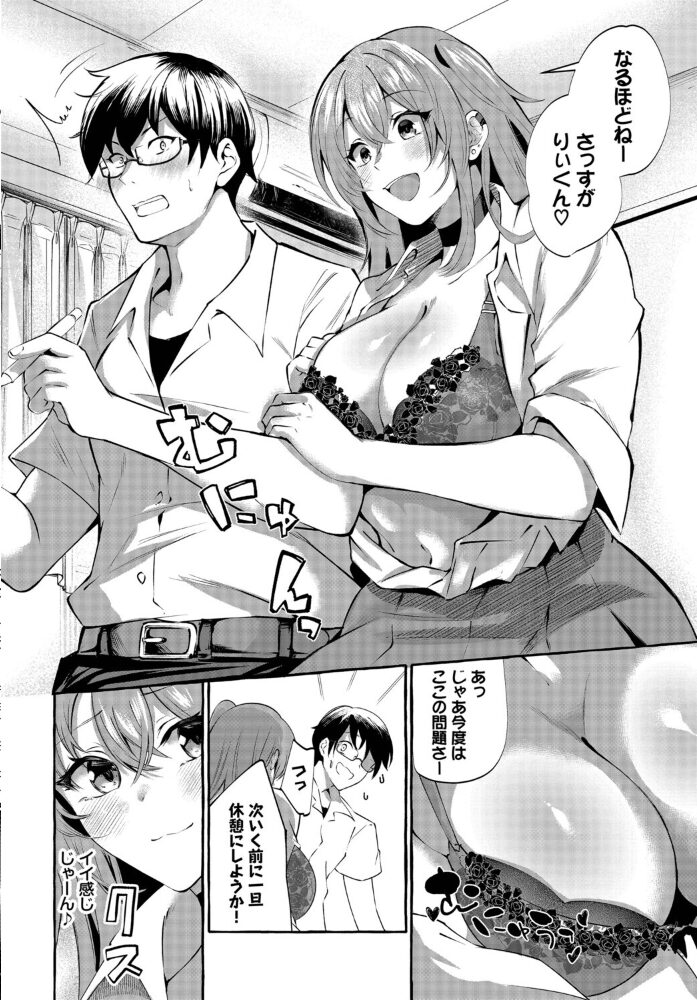 つきあってますけど！  くろかん コミックバベル編集部 サンプル画像