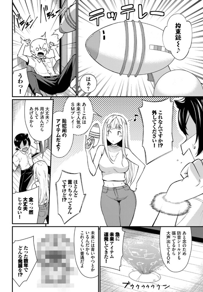 フューチャーワイフ  羽原ヒロ コミックバベル編集部 サンプル画像