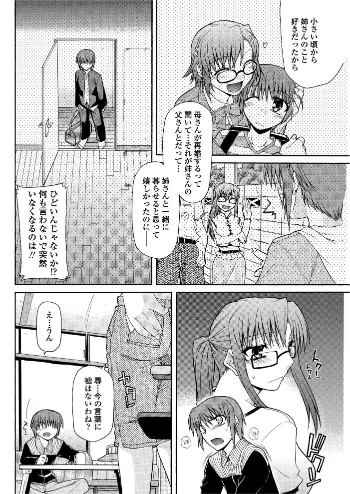 そして姉は考えるのをやめた  宮社惣恭 サンプル画像